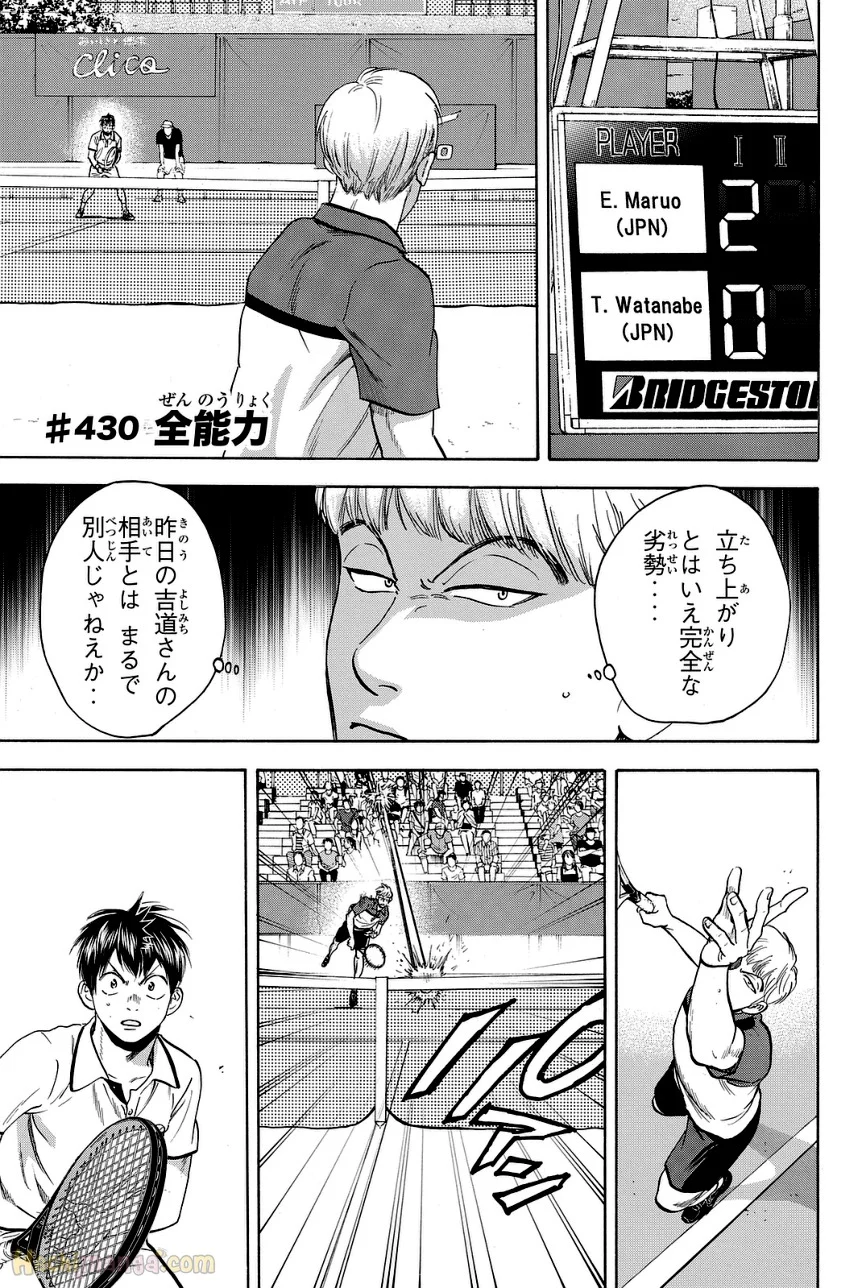 ベイビーステップ 第45話 - Page 80