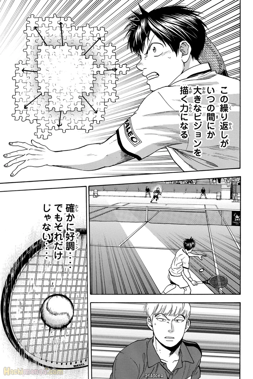 ベイビーステップ - 第45話 - Page 86