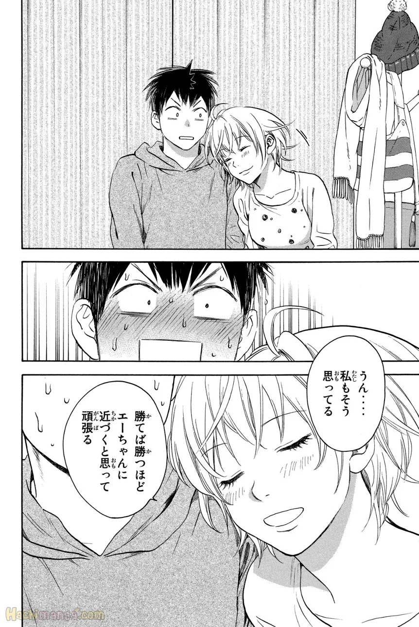 ベイビーステップ 第38話 - Page 15