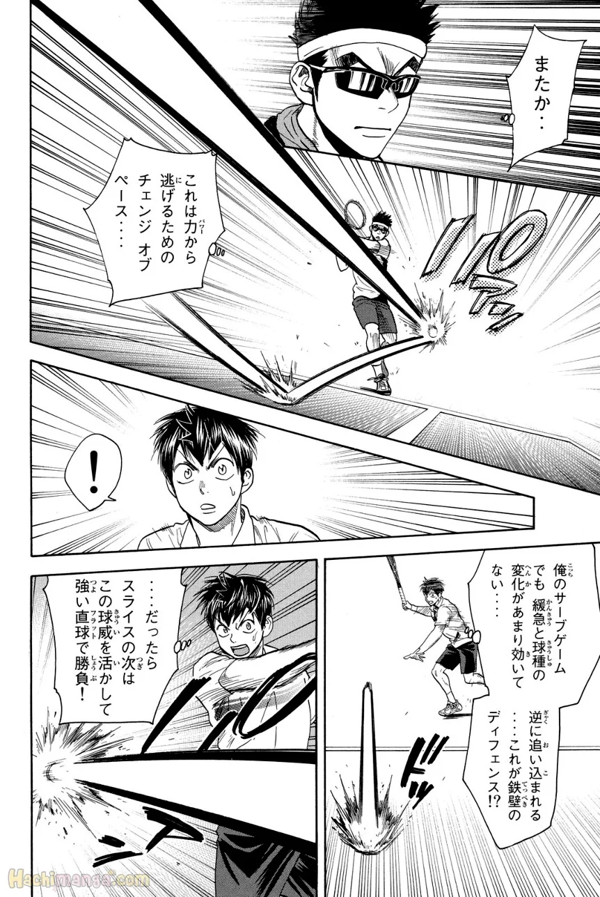 ベイビーステップ 第38話 - Page 159