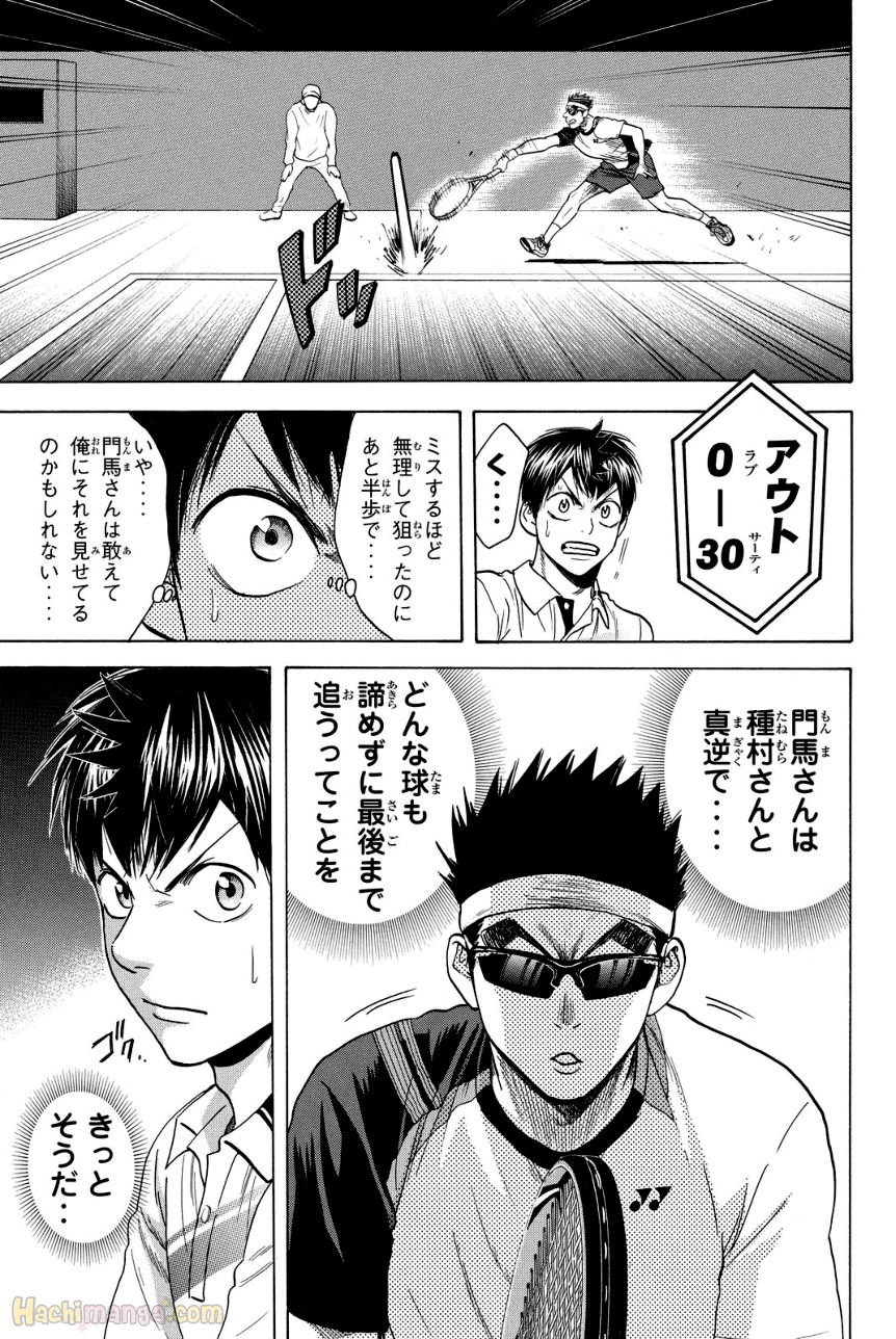 ベイビーステップ 第38話 - Page 164