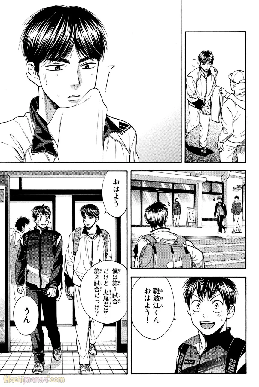 ベイビーステップ 第38話 - Page 58