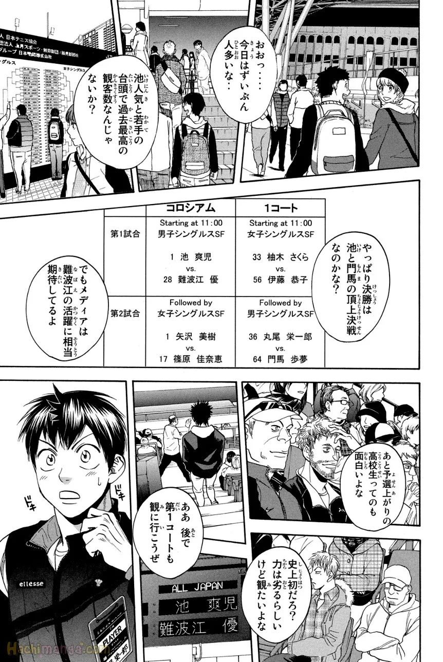 ベイビーステップ 第38話 - Page 60