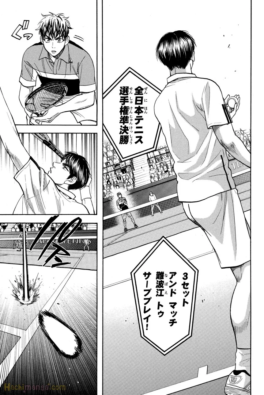 ベイビーステップ 第38話 - Page 64