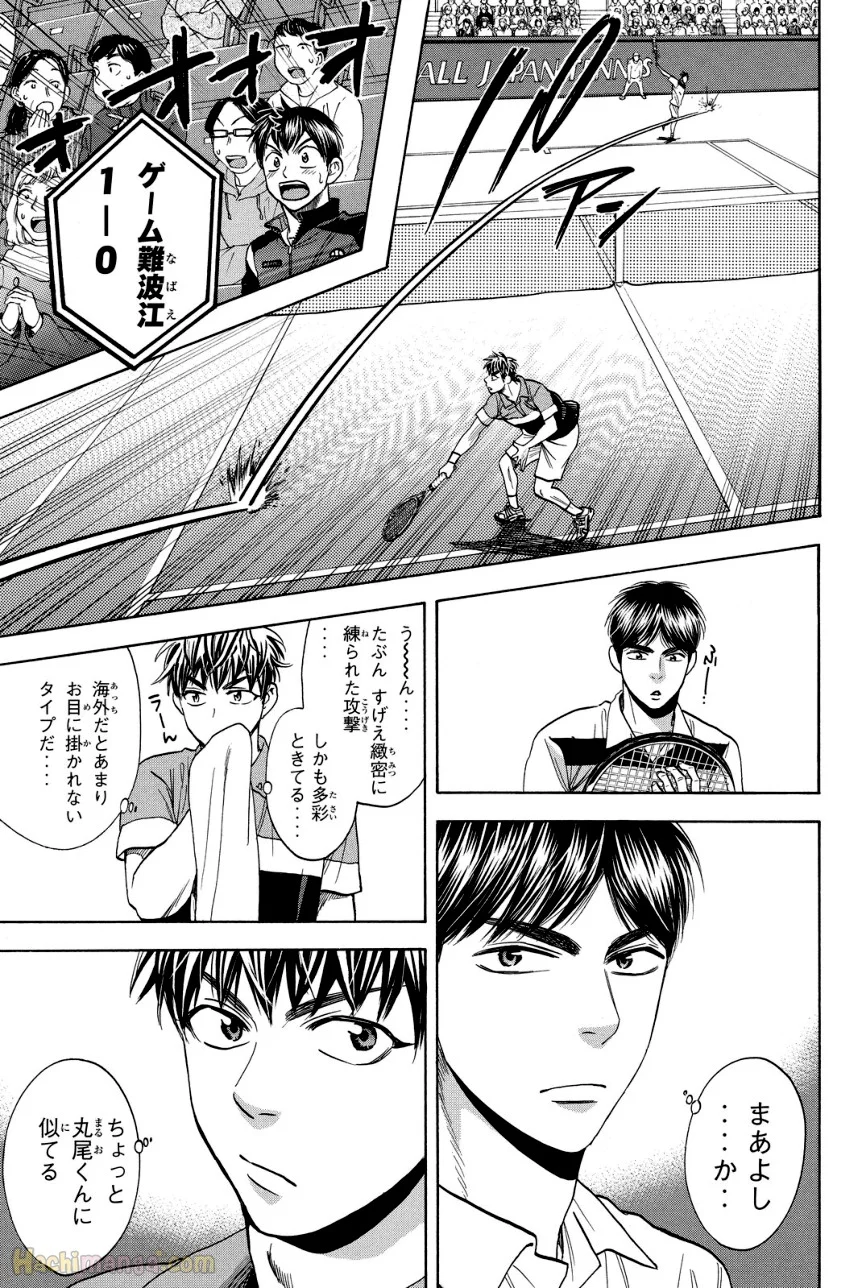 ベイビーステップ 第38話 - Page 70