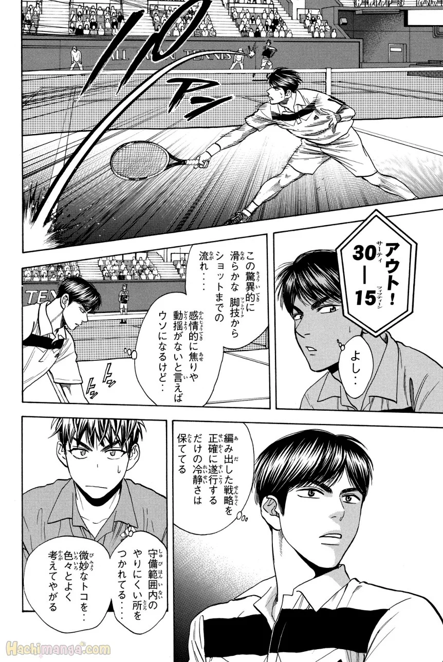 ベイビーステップ 第38話 - Page 79