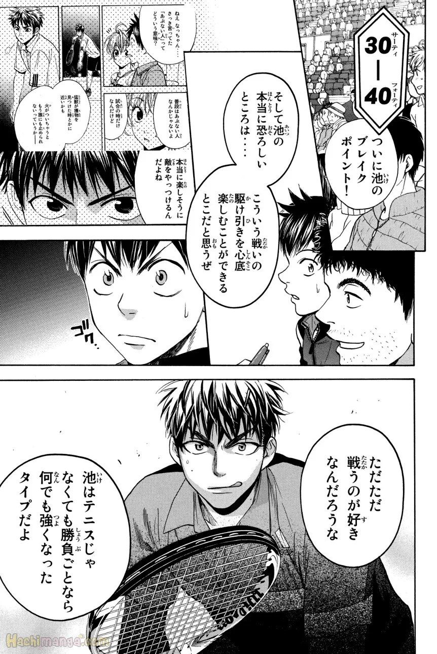 ベイビーステップ 第38話 - Page 88