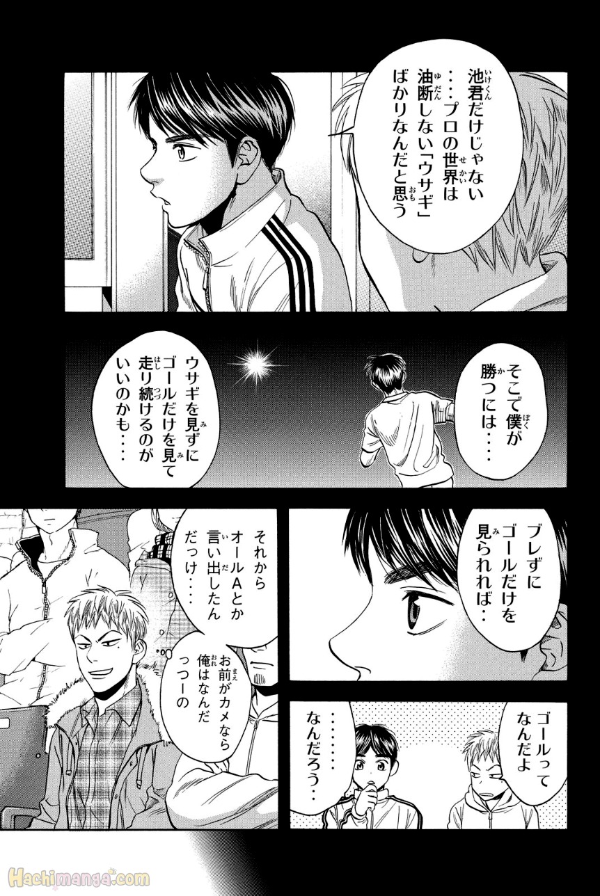 ベイビーステップ 第38話 - Page 94