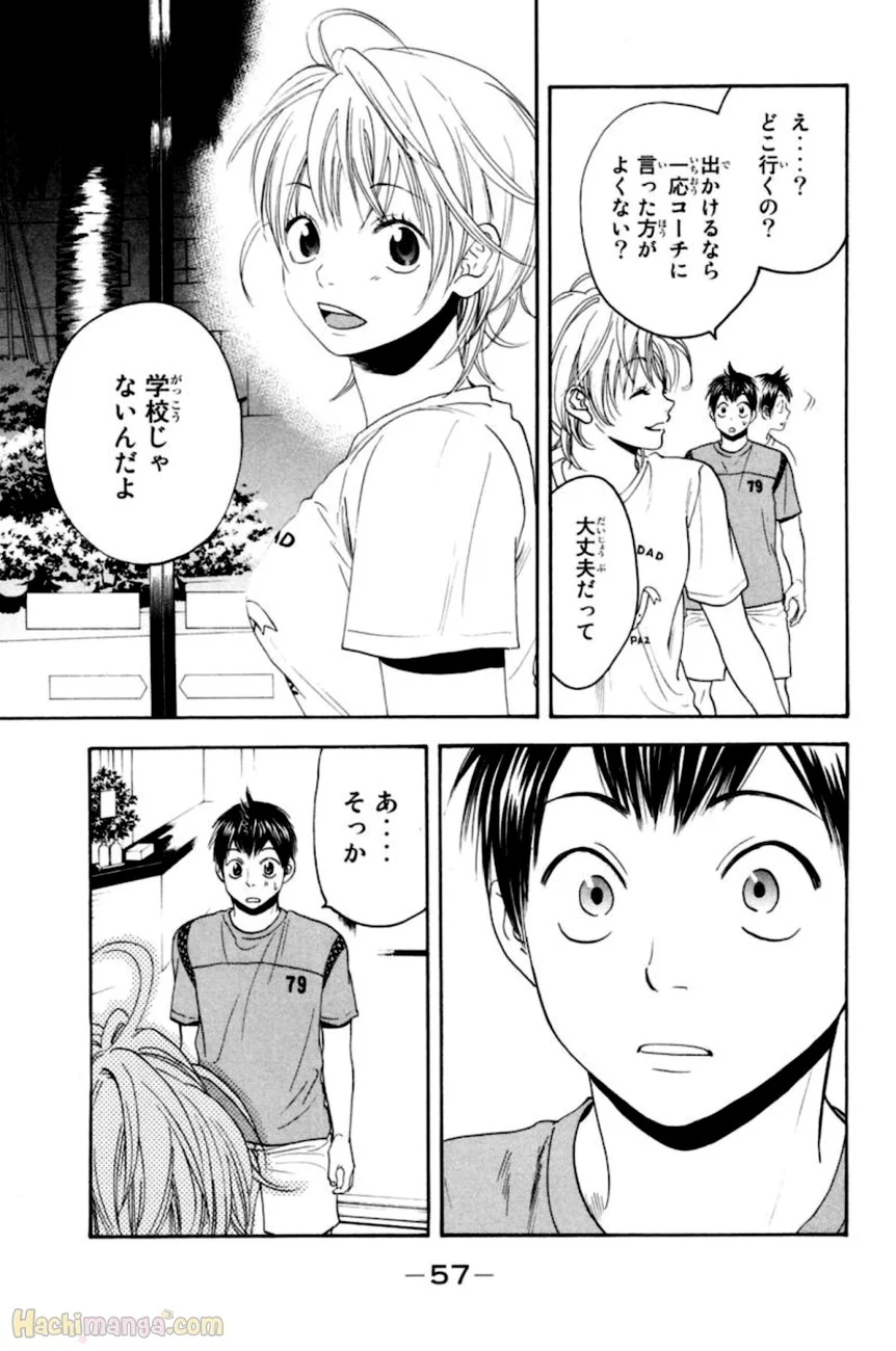 ベイビーステップ 第15話 - Page 58