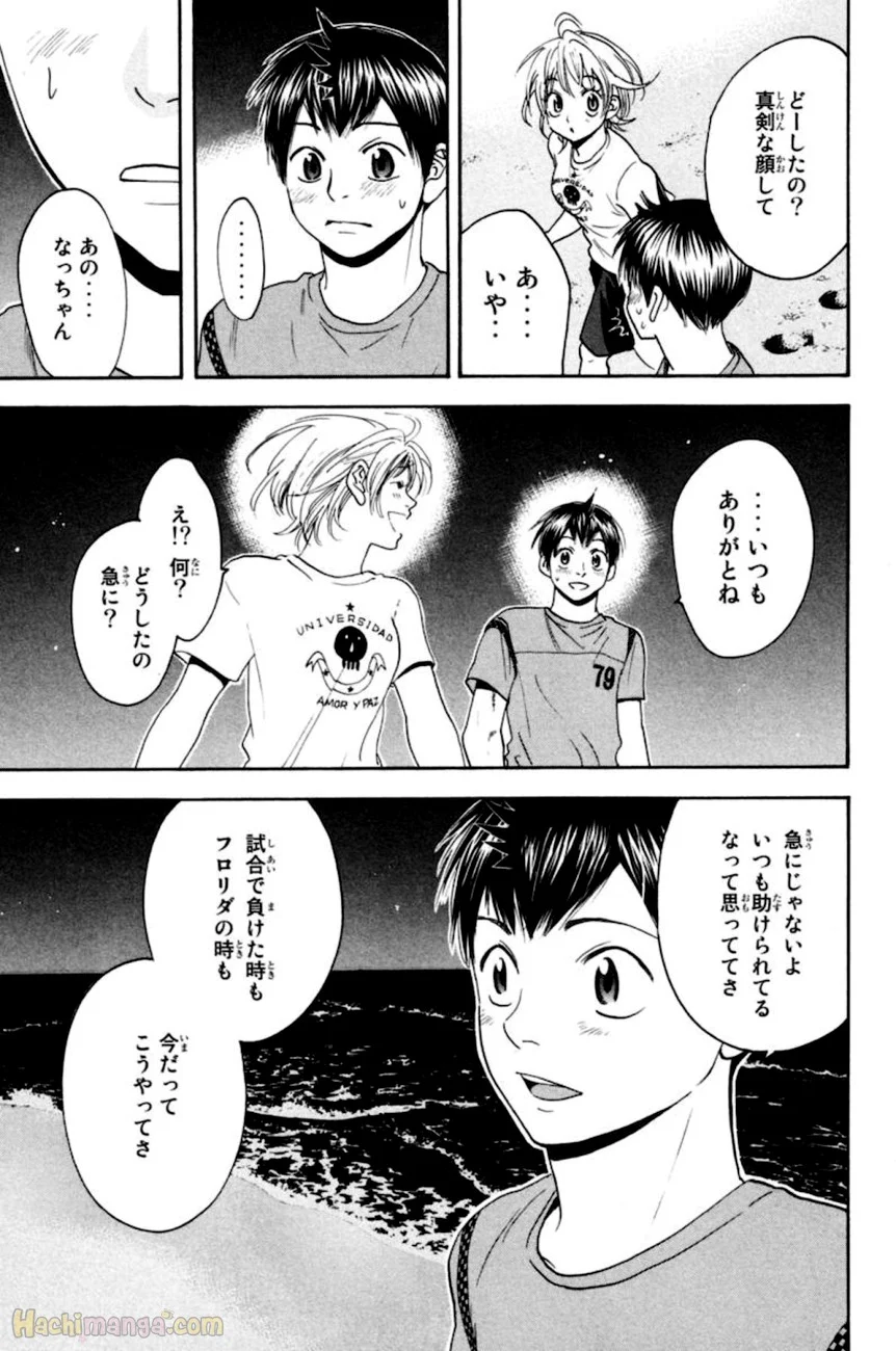 ベイビーステップ 第15話 - Page 68