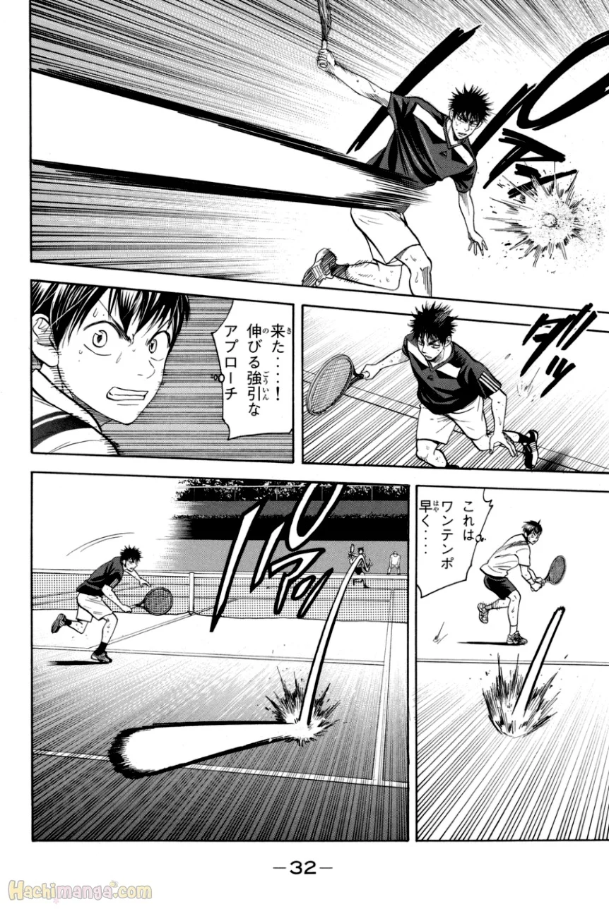 ベイビーステップ 第35話 - Page 33