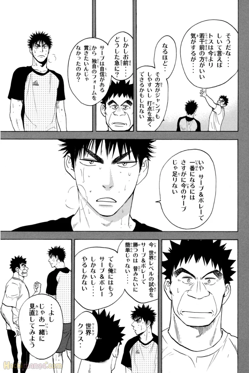 ベイビーステップ 第35話 - Page 61