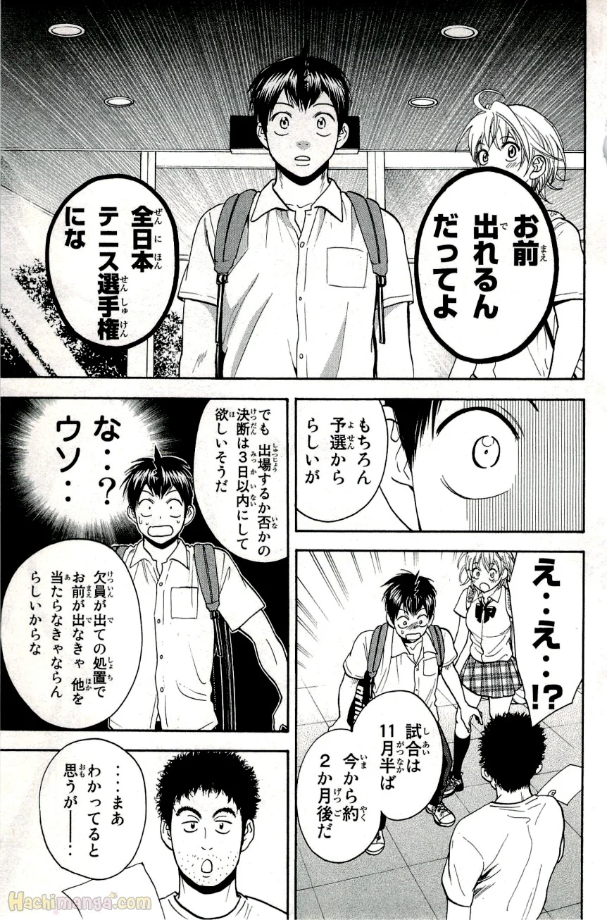 ベイビーステップ - 第28話 - Page 144