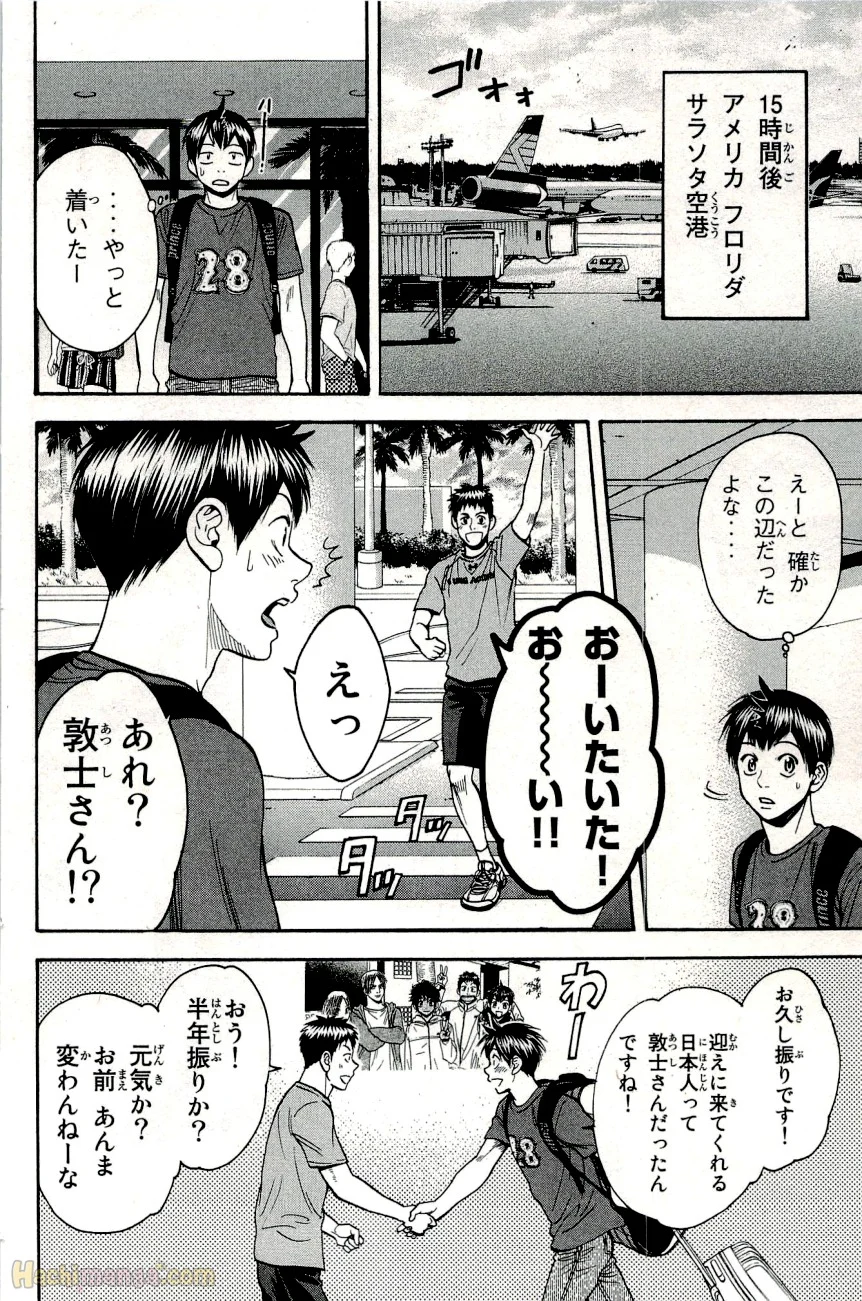 ベイビーステップ - 第28話 - Page 163