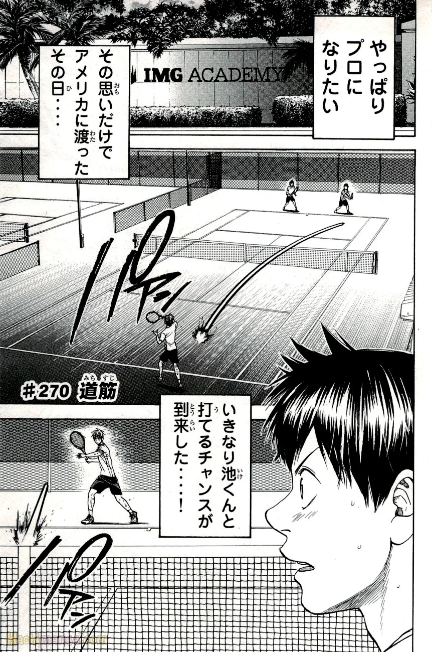 ベイビーステップ - 第28話 - Page 172