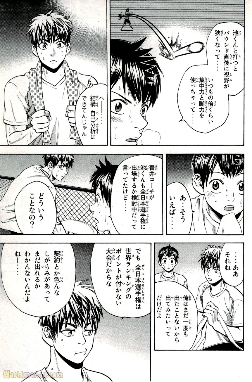 ベイビーステップ - 第28話 - Page 178