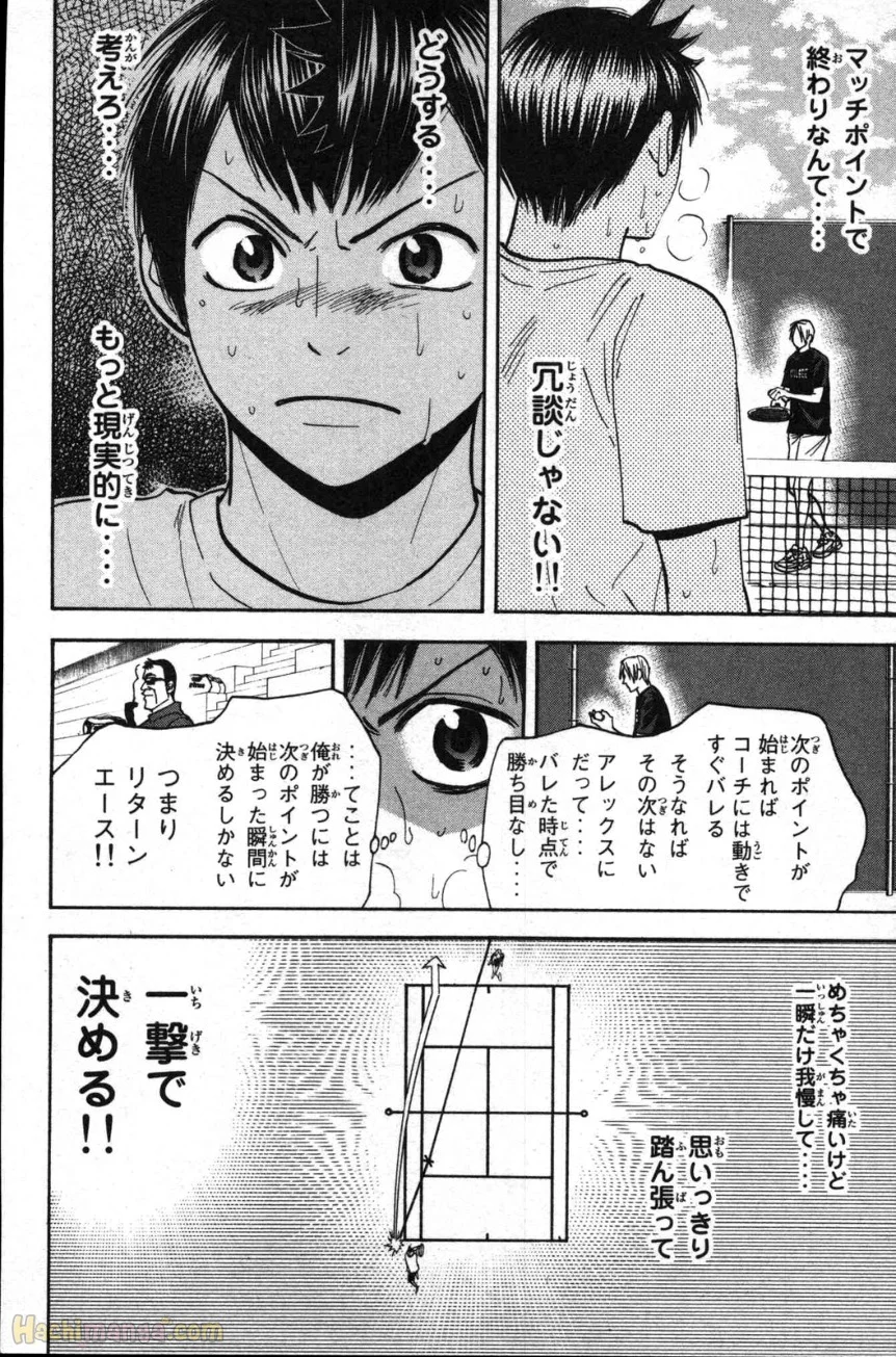 ベイビーステップ 第10話 - Page 103