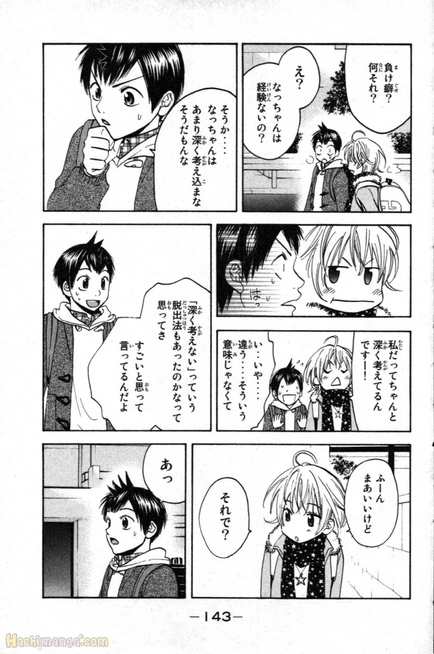 ベイビーステップ 第10話 - Page 144