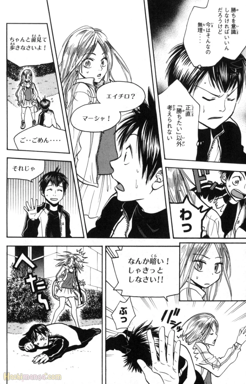 ベイビーステップ 第9話 - Page 105