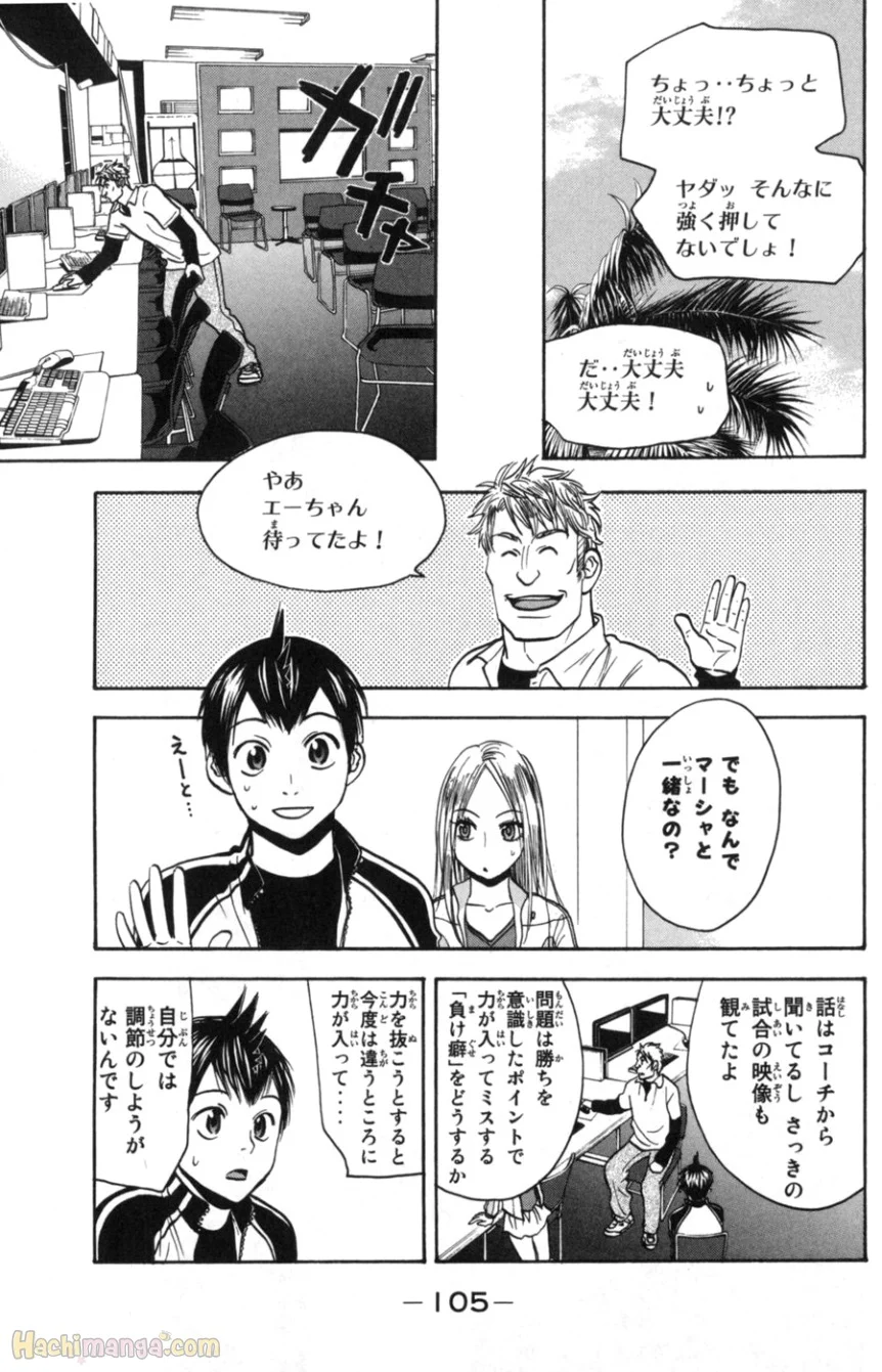 ベイビーステップ - 第9話 - Page 106