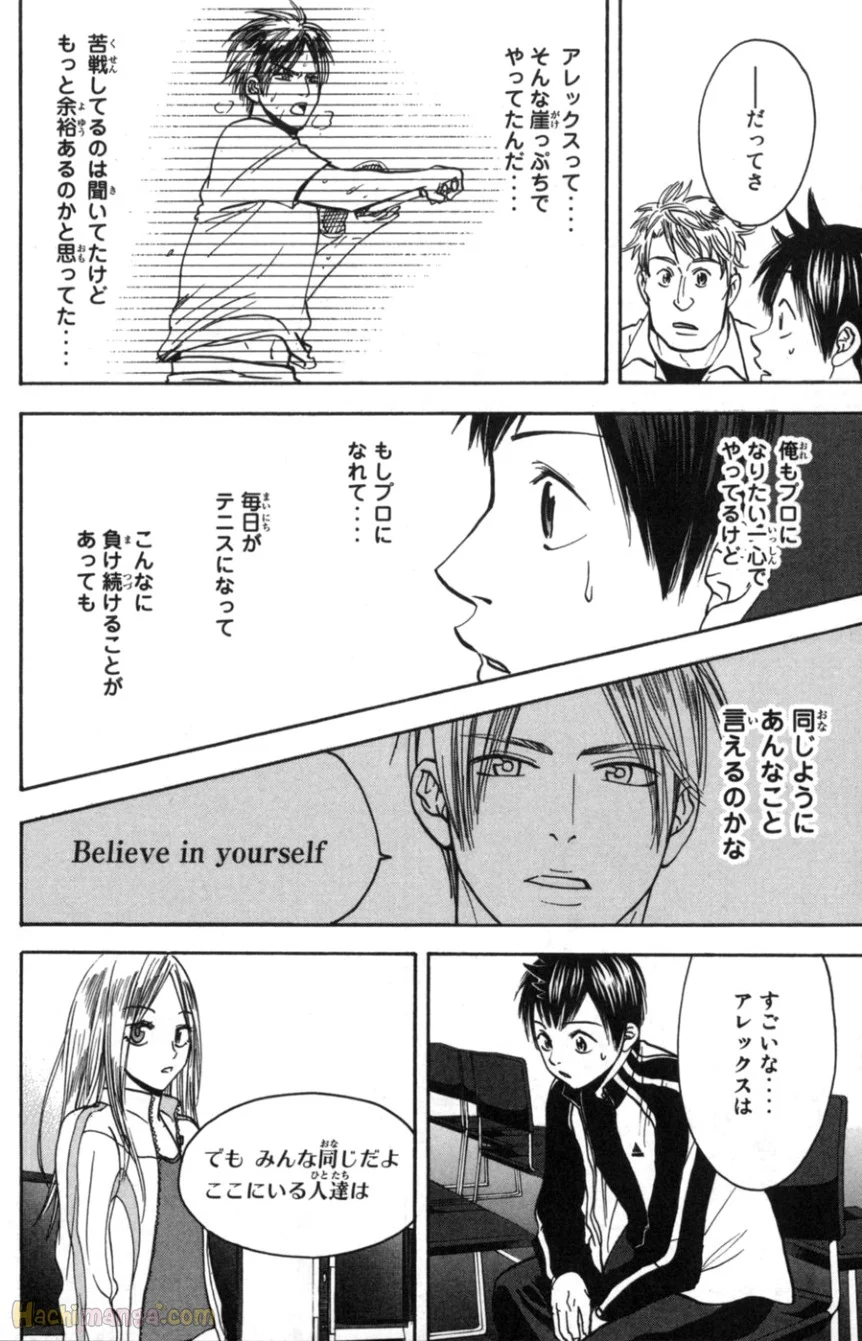 ベイビーステップ 第9話 - Page 109