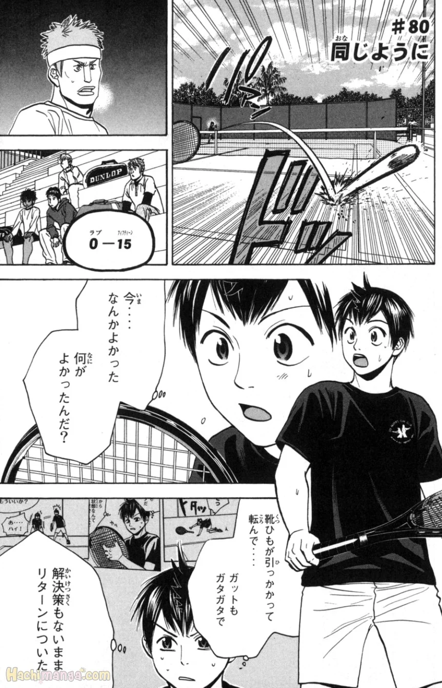 ベイビーステップ 第9話 - Page 116