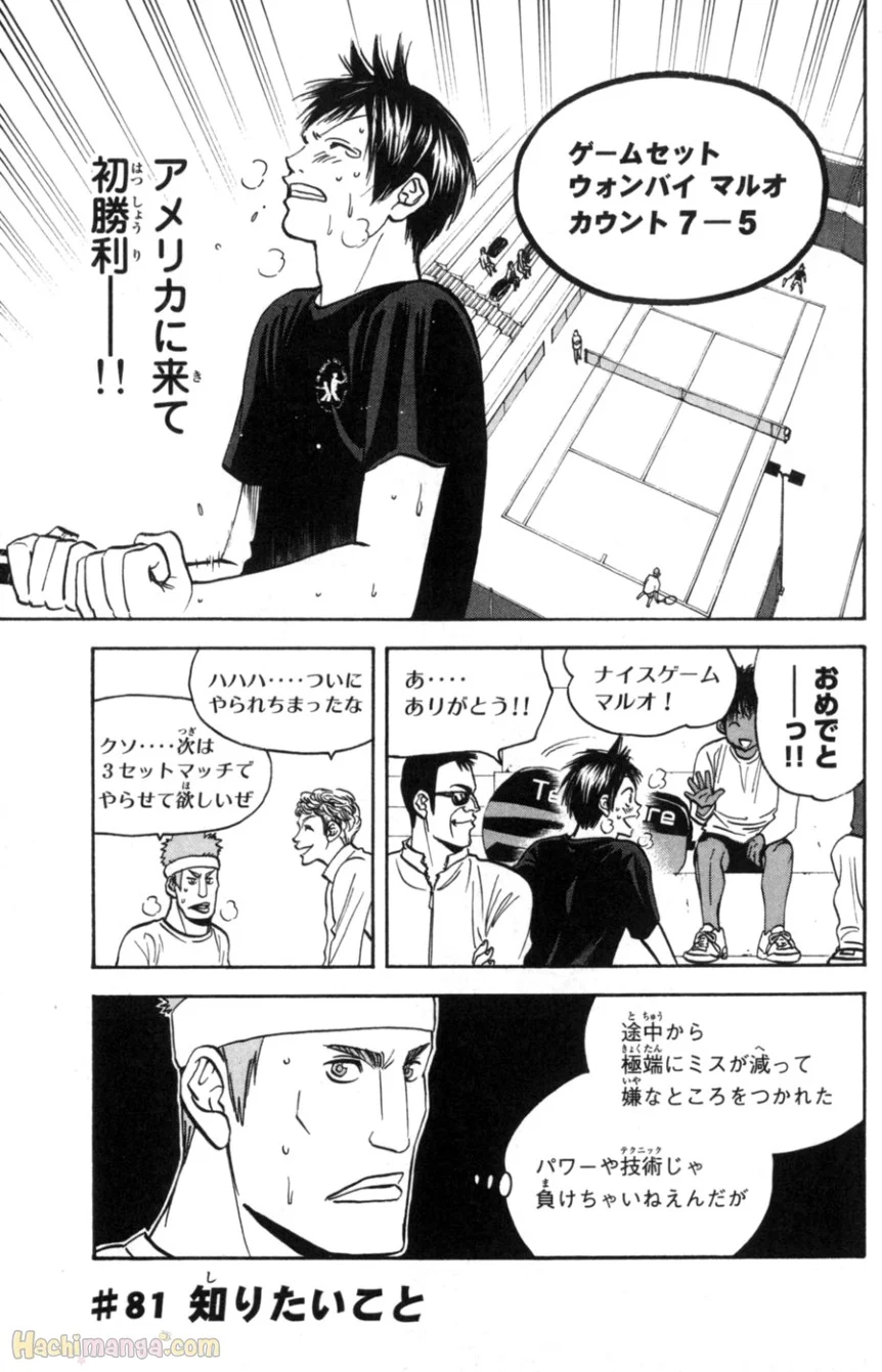 ベイビーステップ - 第9話 - Page 136