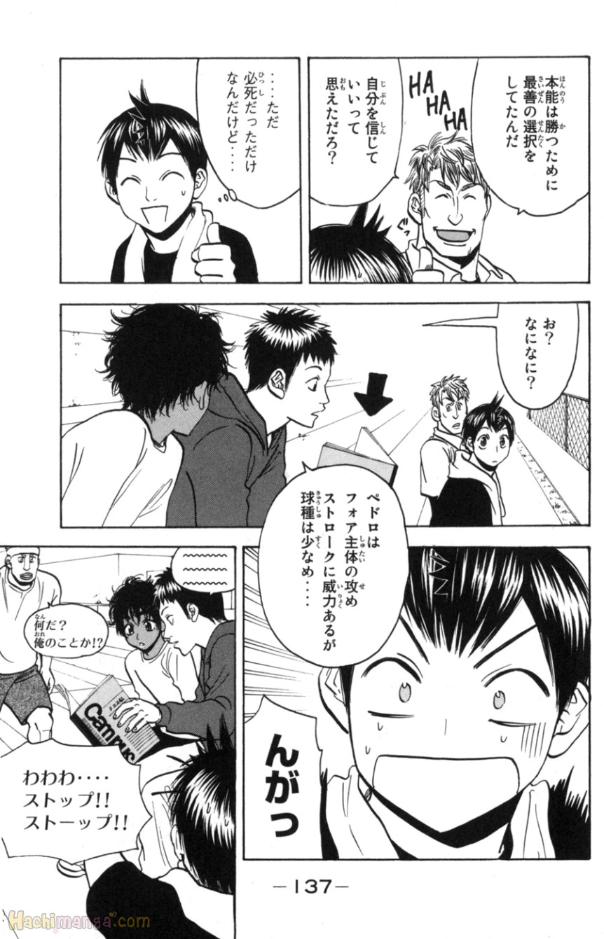 ベイビーステップ 第9話 - Page 138