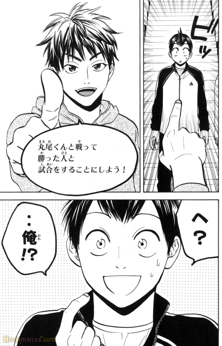 ベイビーステップ - 第9話 - Page 16