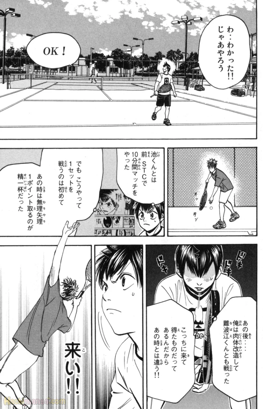 ベイビーステップ 第9話 - Page 156