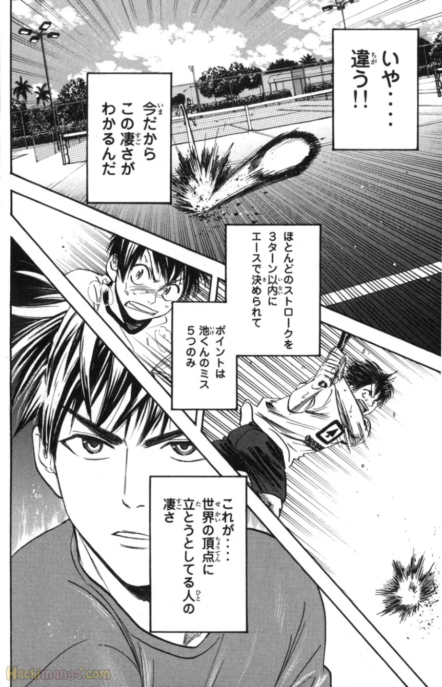 ベイビーステップ 第9話 - Page 165