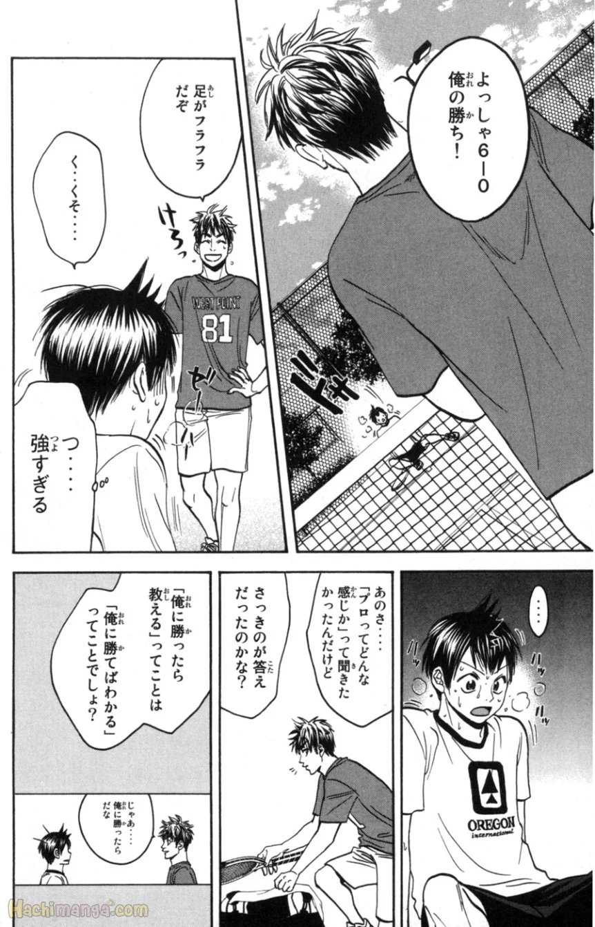 ベイビーステップ 第9話 - Page 167