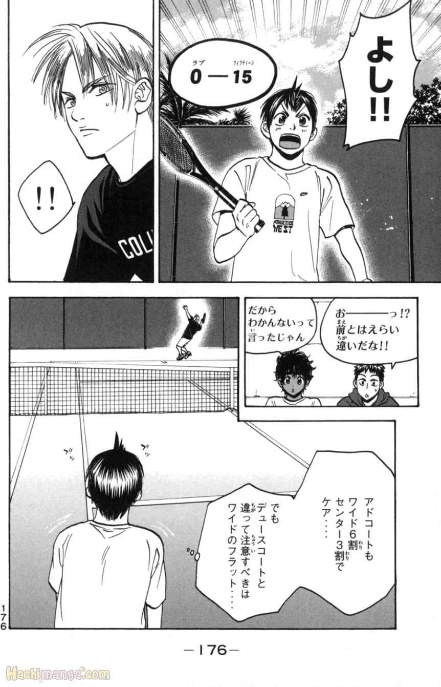 ベイビーステップ 第9話 - Page 177