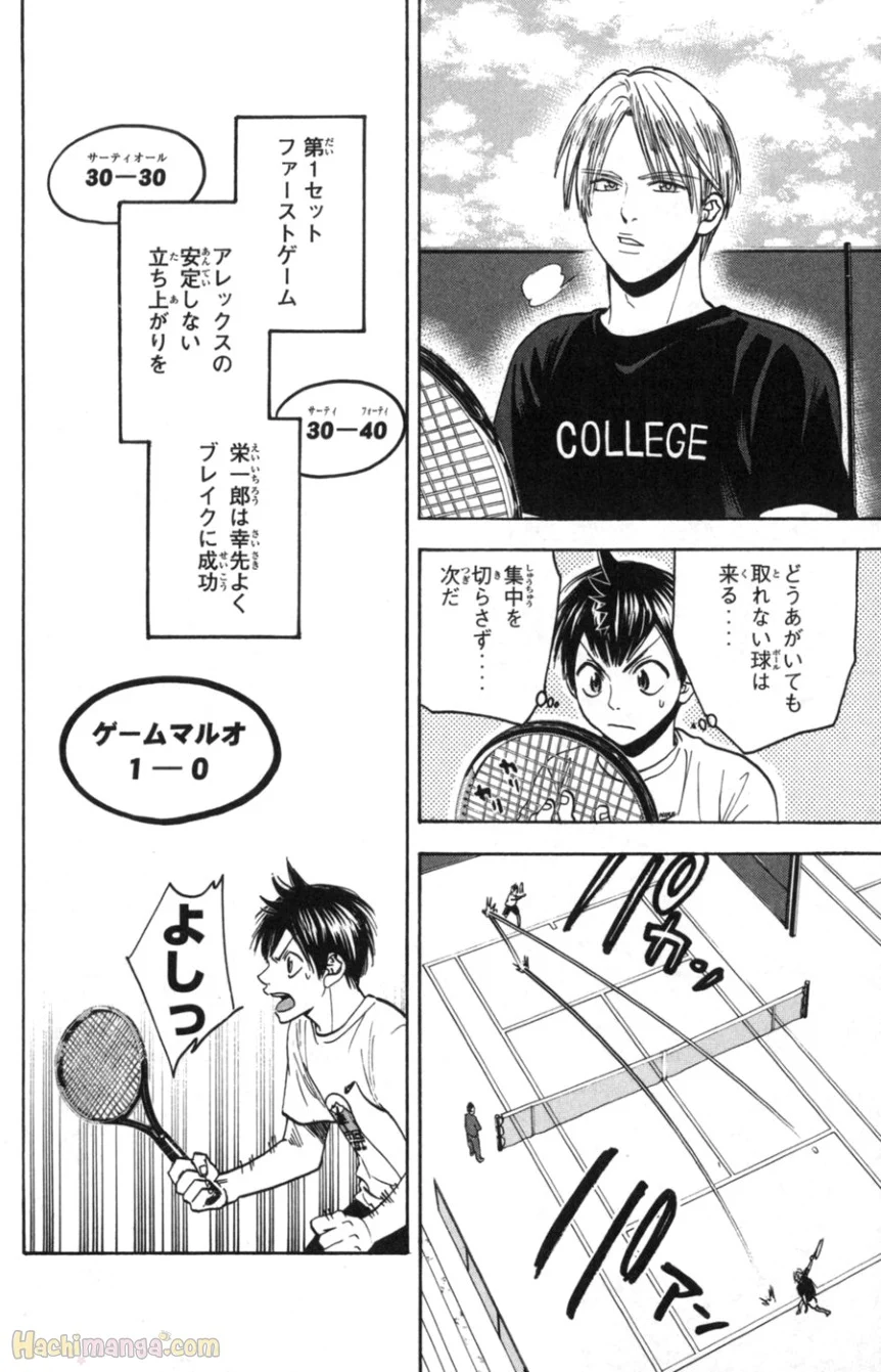 ベイビーステップ 第9話 - Page 181