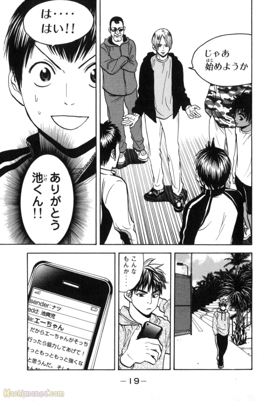 ベイビーステップ 第9話 - Page 20