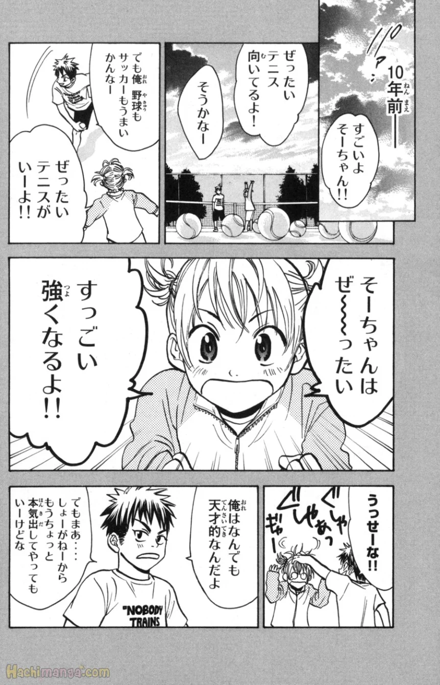 ベイビーステップ 第9話 - Page 21