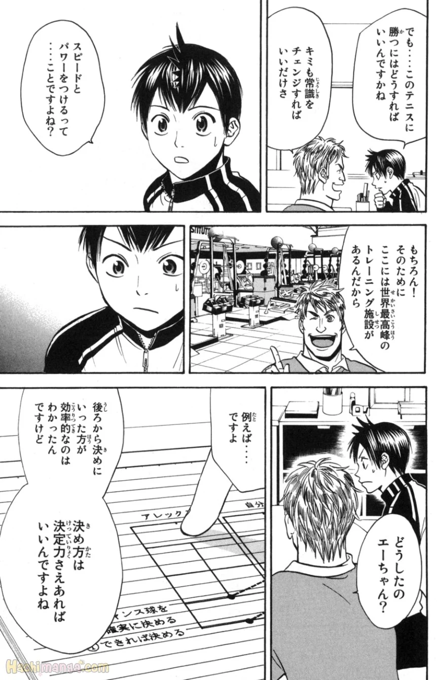 ベイビーステップ 第9話 - Page 54