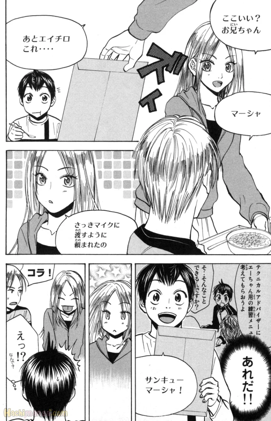 ベイビーステップ 第9話 - Page 63