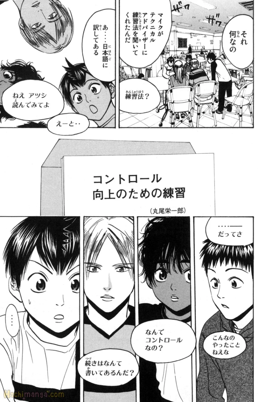 ベイビーステップ 第9話 - Page 64