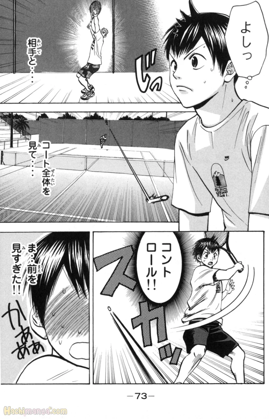 ベイビーステップ 第9話 - Page 74