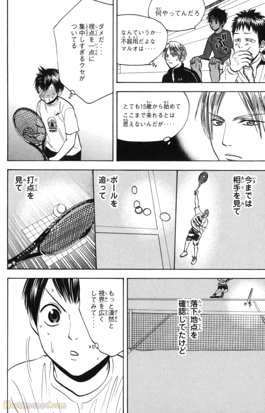 ベイビーステップ 第9話 - Page 75