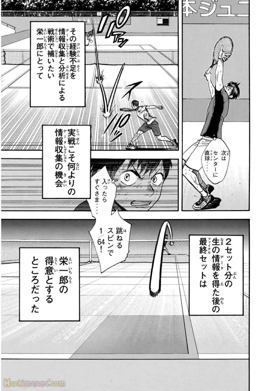 ベイビーステップ 第27話 - Page 106