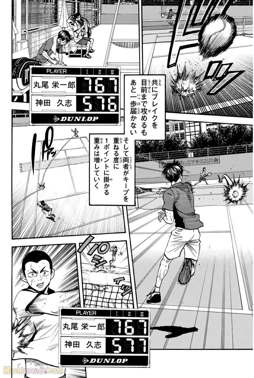 ベイビーステップ 第27話 - Page 111