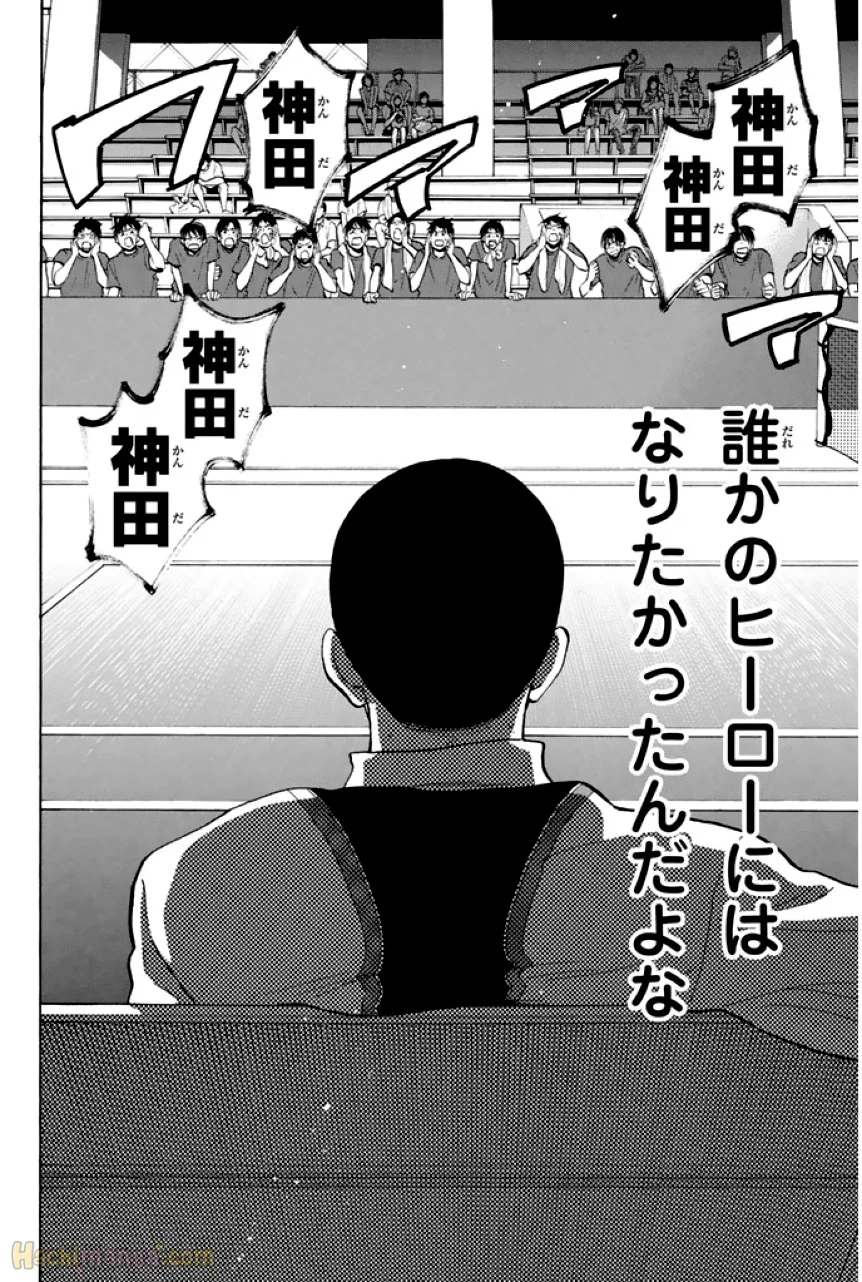 ベイビーステップ 第27話 - Page 123