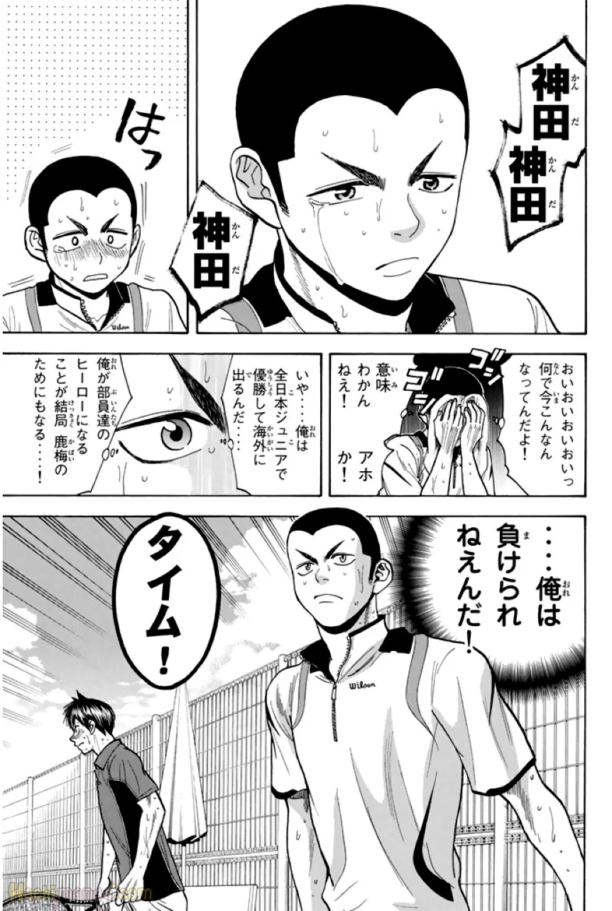 ベイビーステップ 第27話 - Page 124