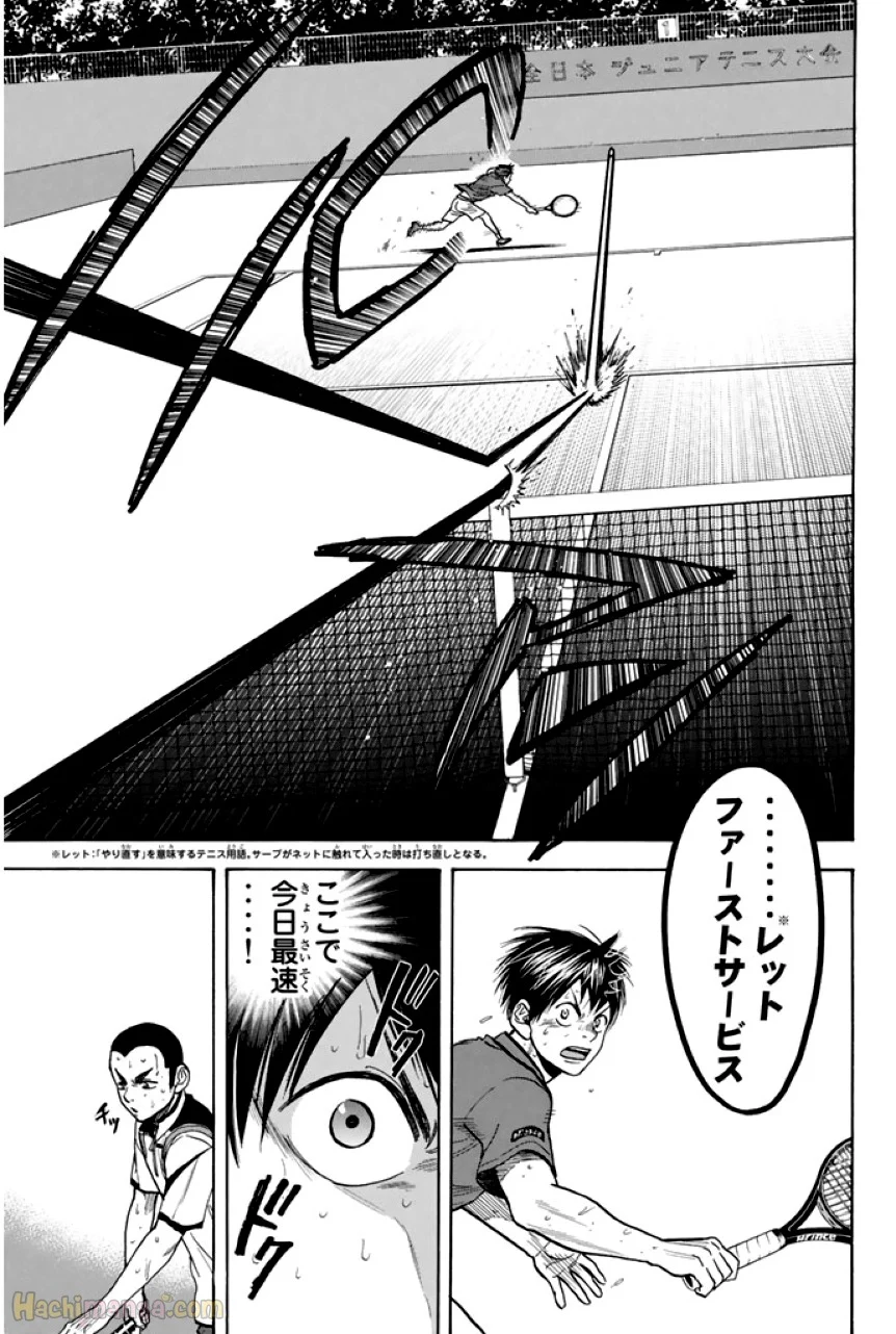 ベイビーステップ 第27話 - Page 126