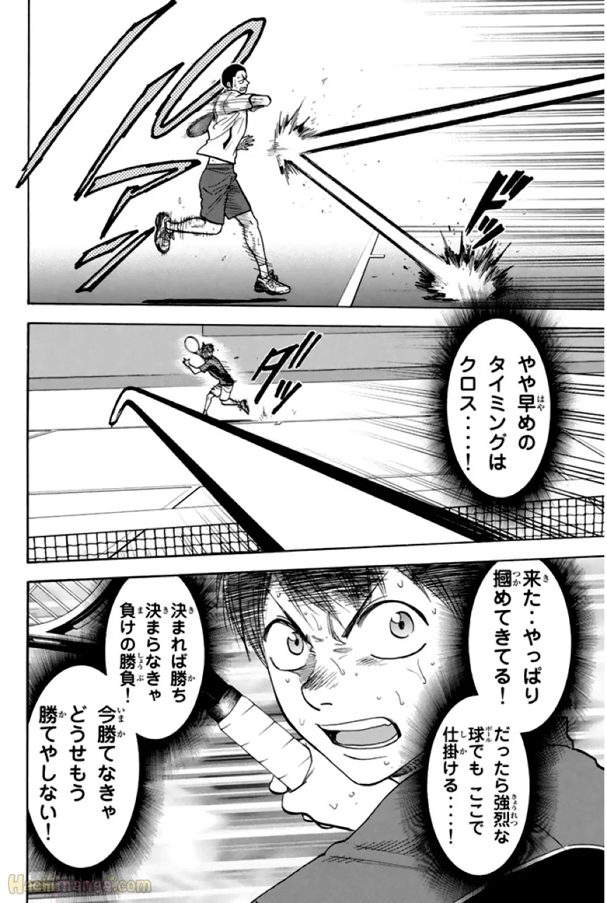 ベイビーステップ 第27話 - Page 131