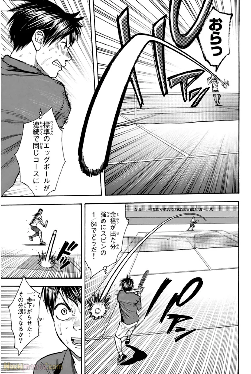 ベイビーステップ 第27話 - Page 150