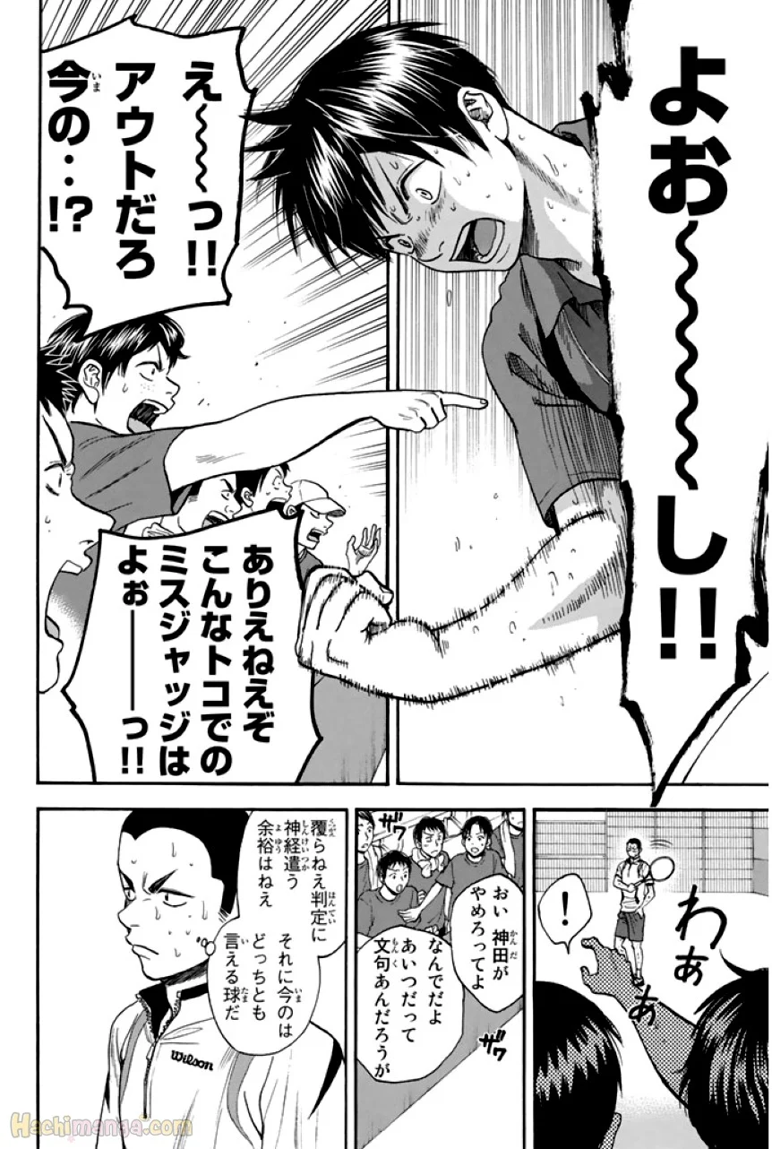 ベイビーステップ 第27話 - Page 155