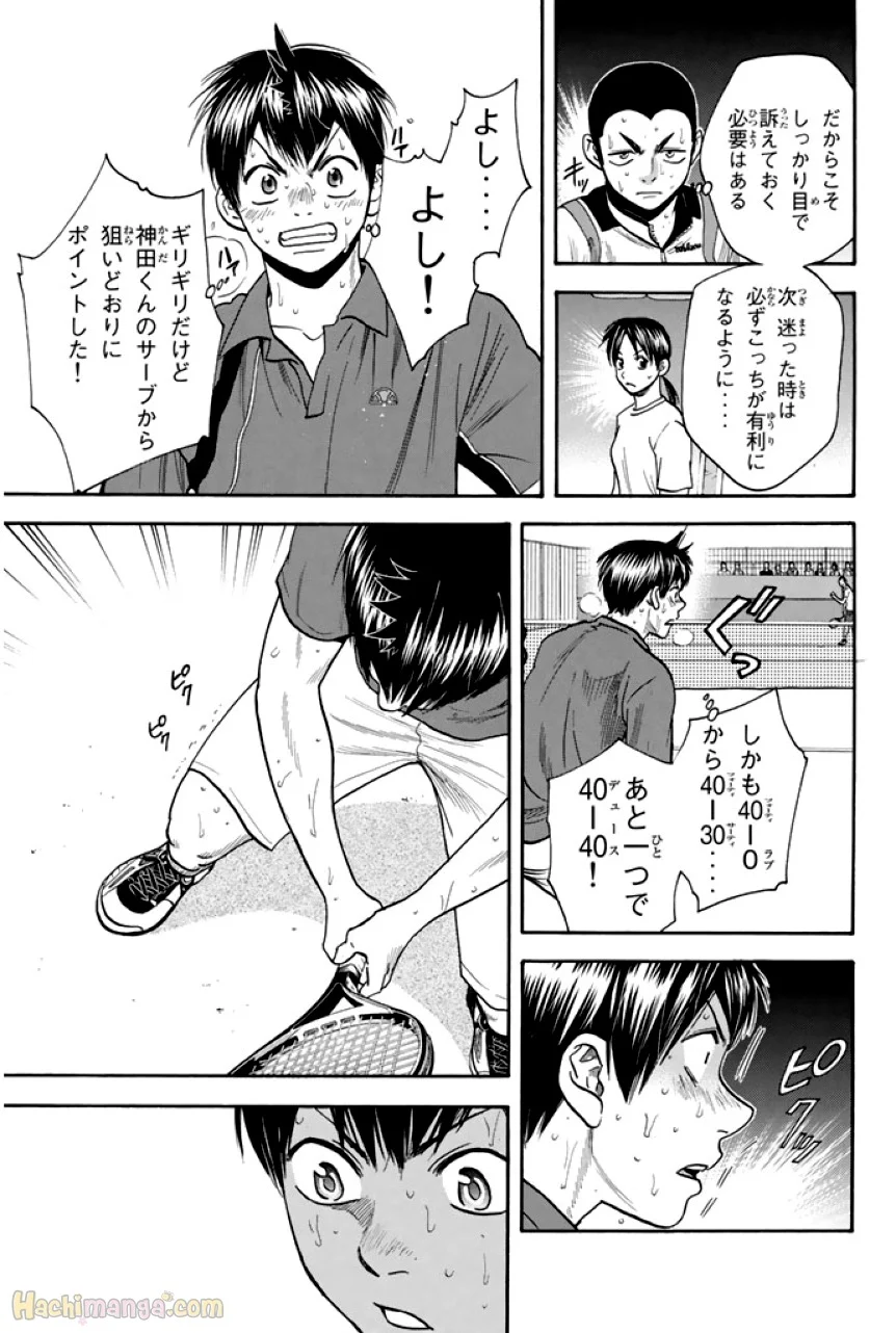 ベイビーステップ 第27話 - Page 156